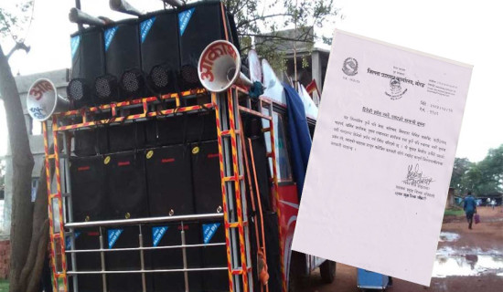 Use of 'DJ" sound system prohibited in Morang