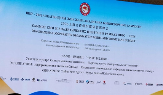 SCO media and think tank summit held in Bishkek
